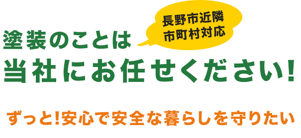 株式会社アート・サイン